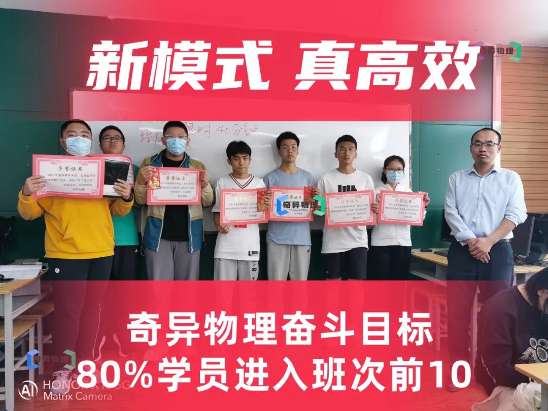 高一物理学霸说：期中考试后尖子生分享高分经验……