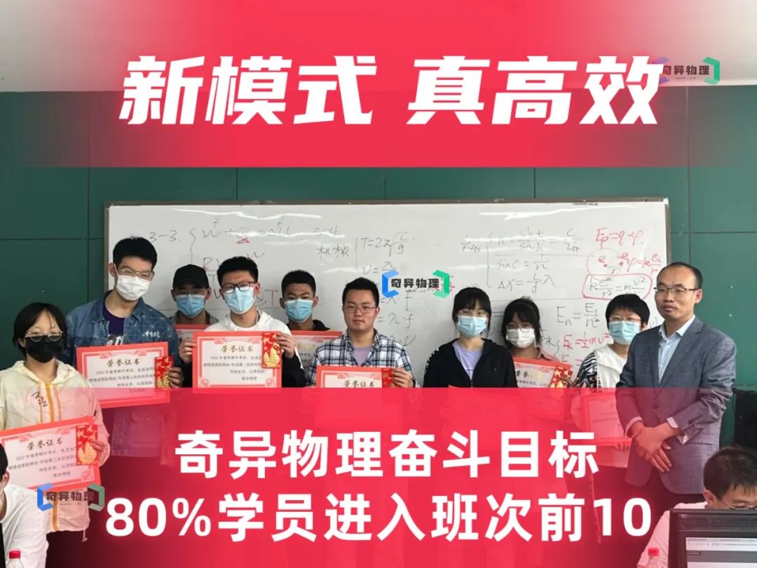 高二物理学霸说：期中考试后尖子生分享高分经验……