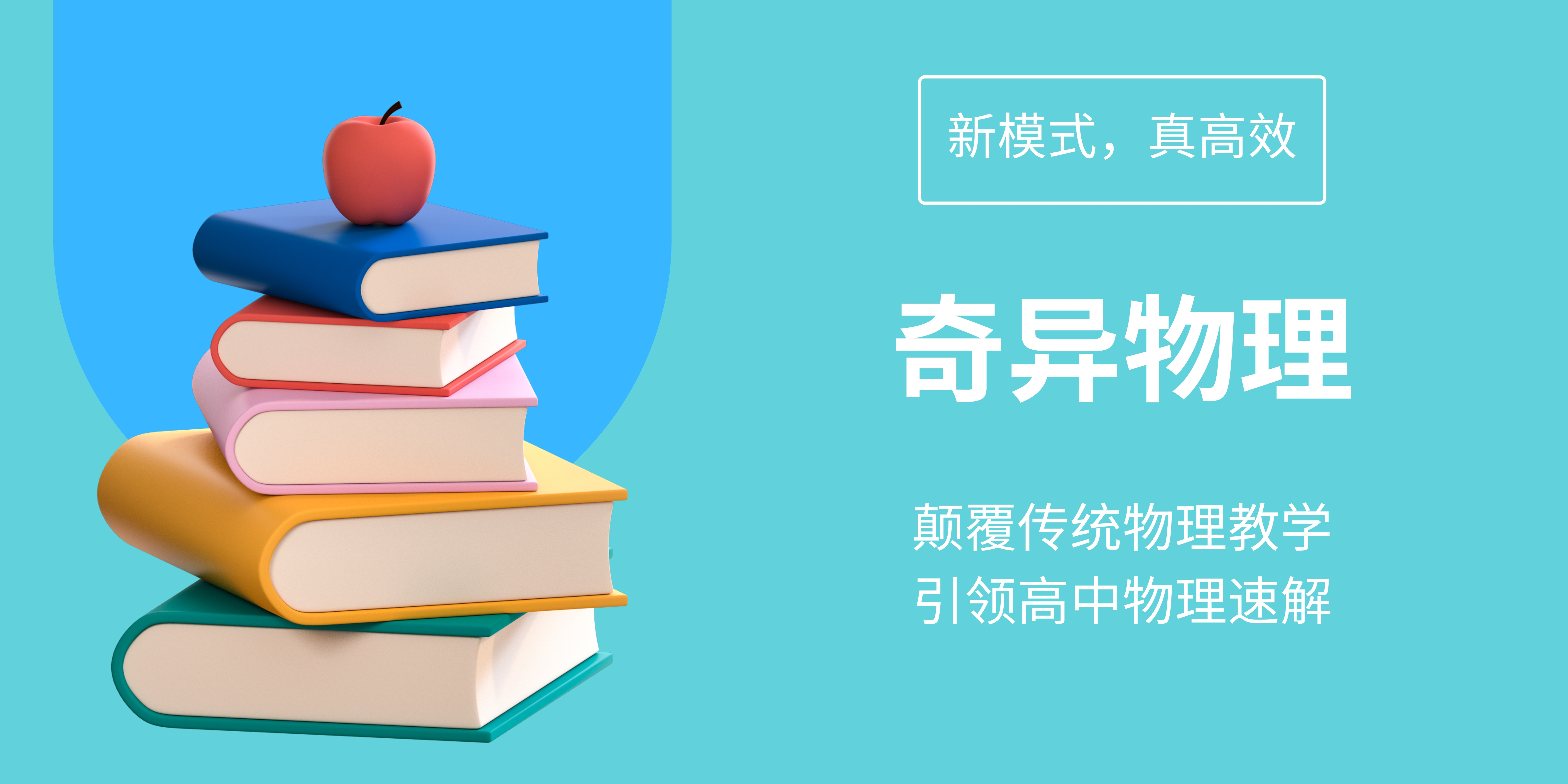 新模式，真高效！来自家长的心声~